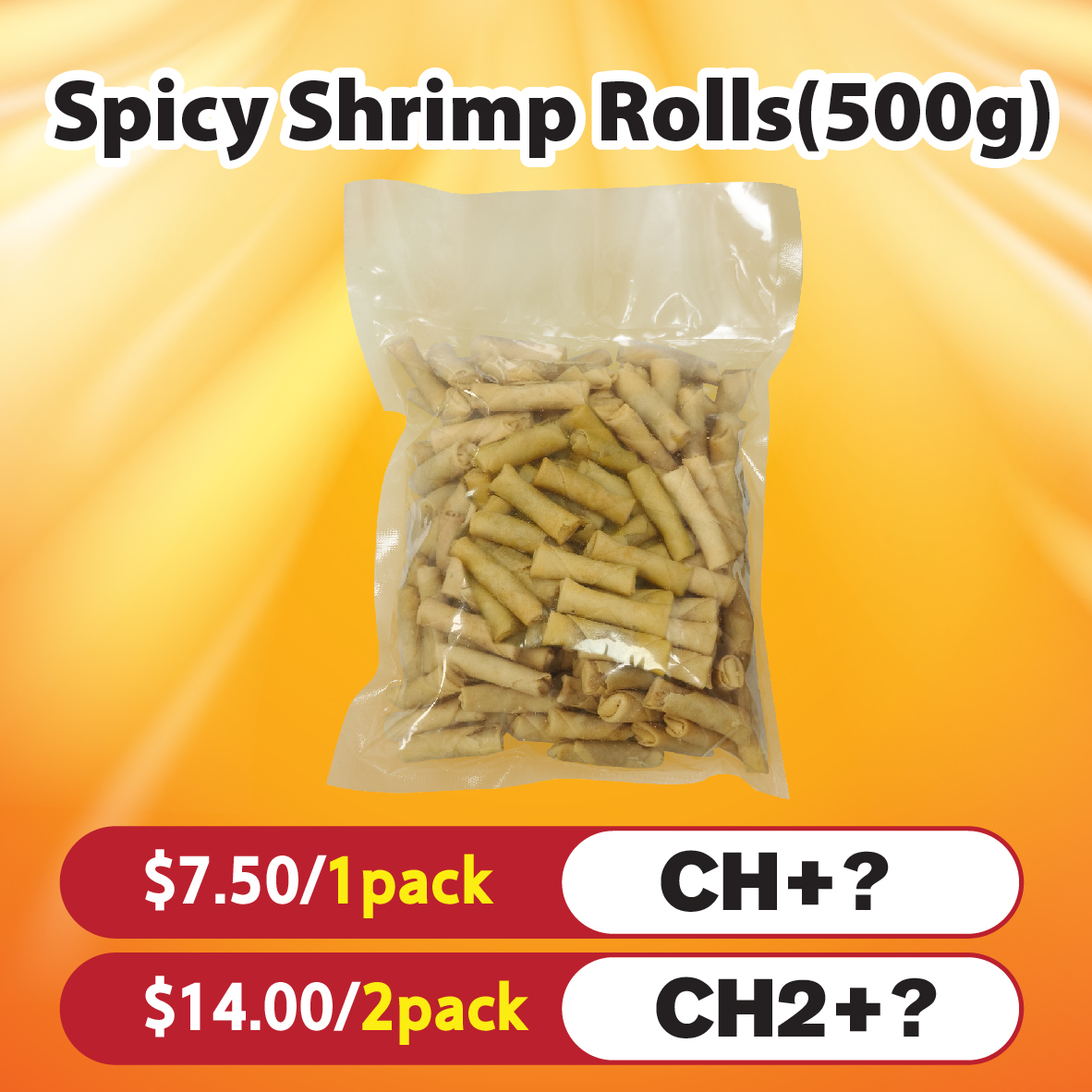 Spicy Shrimp Rolls (500g)