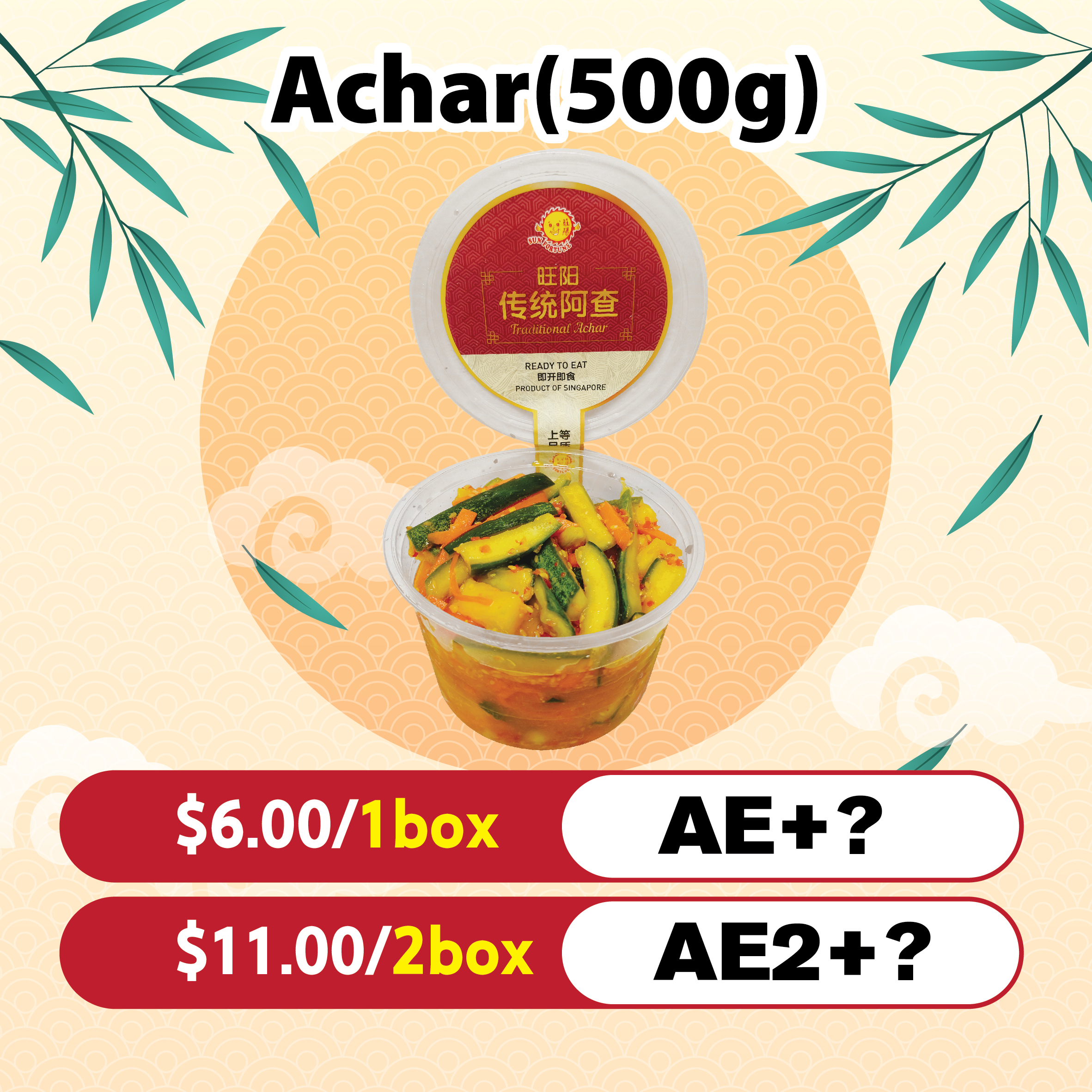 Achar