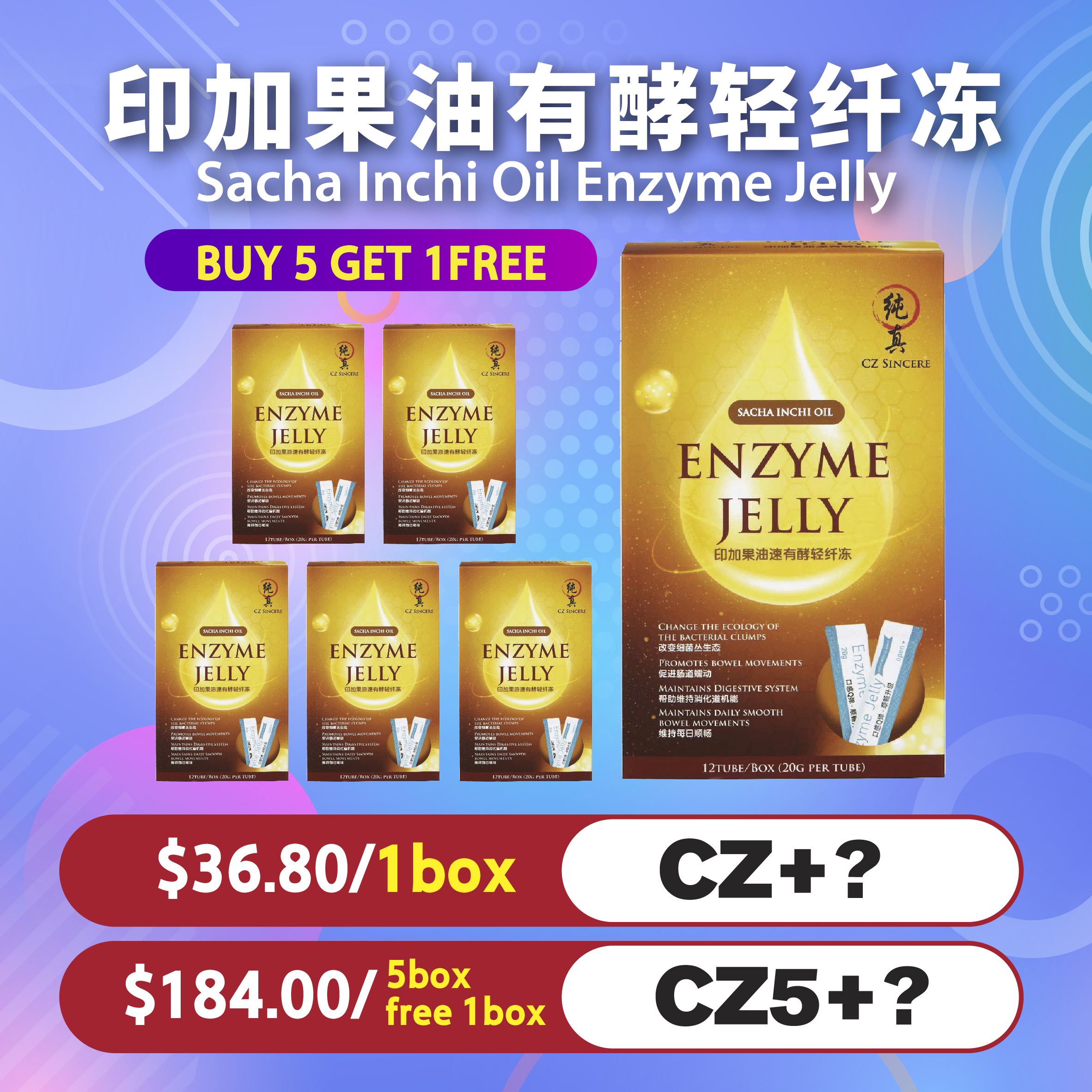 印加果油有酵轻纤冻(5 Box Get 1 Free)