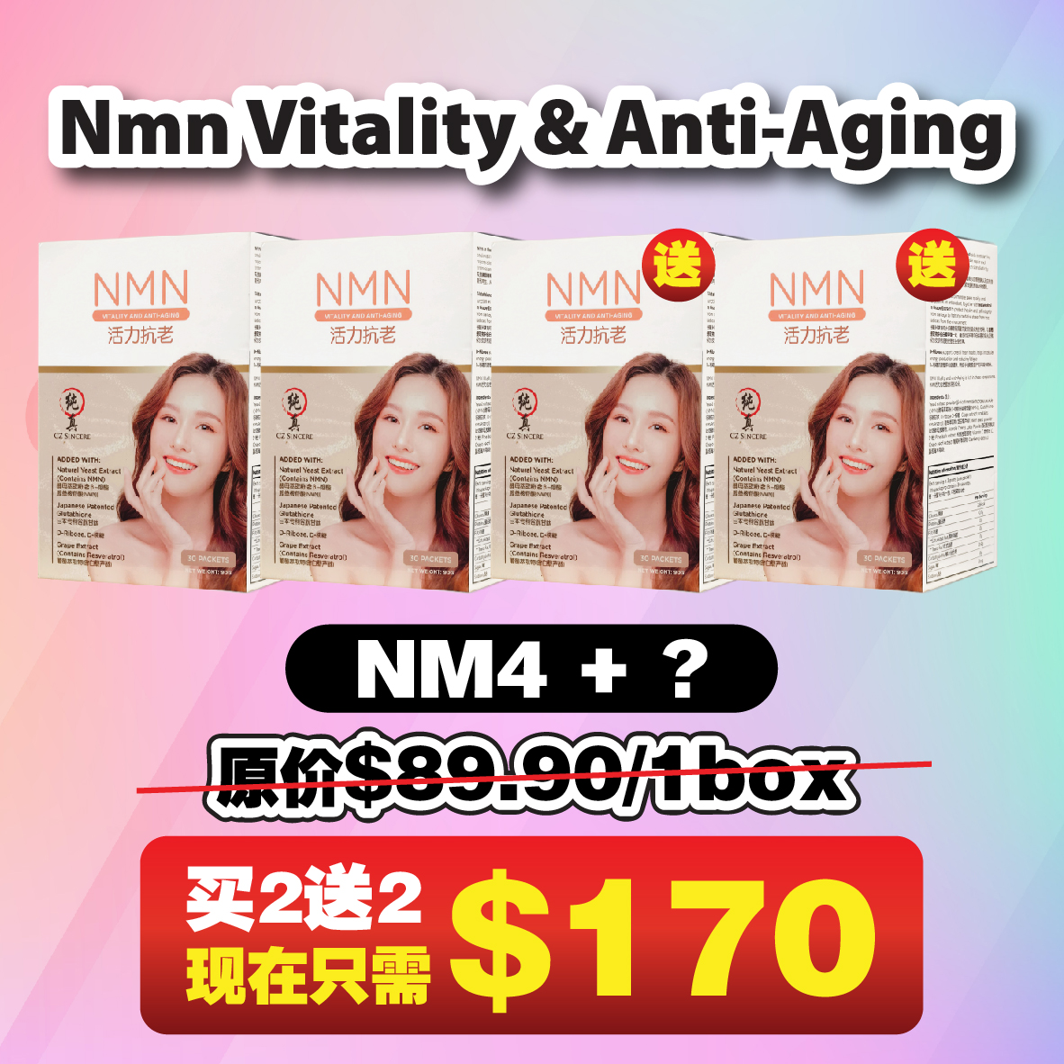 ( BUY 2 FREE 2 ) NMN Vitality and anti aging