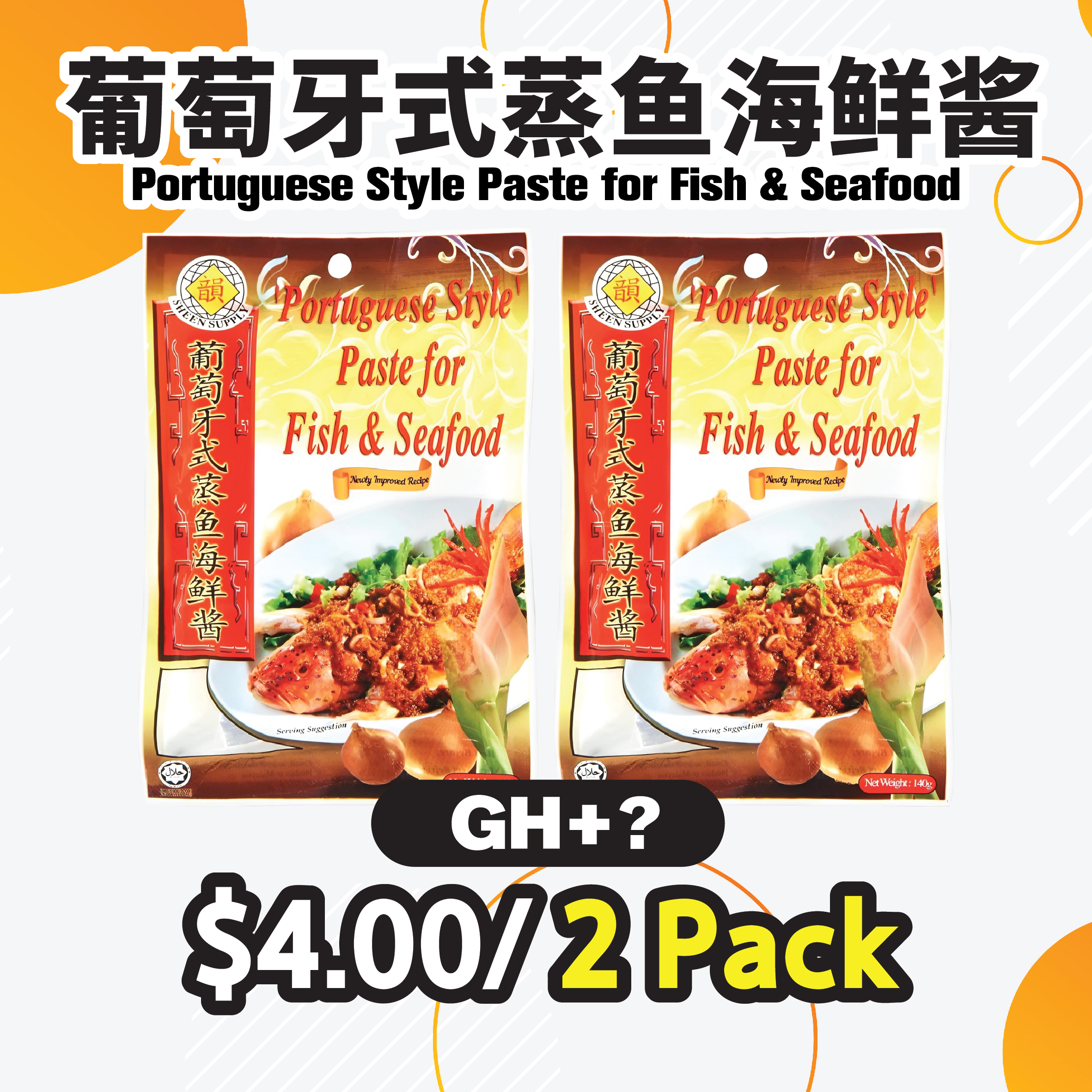 Sheen Supply Portuguese Style Paste for Fish & Seafood