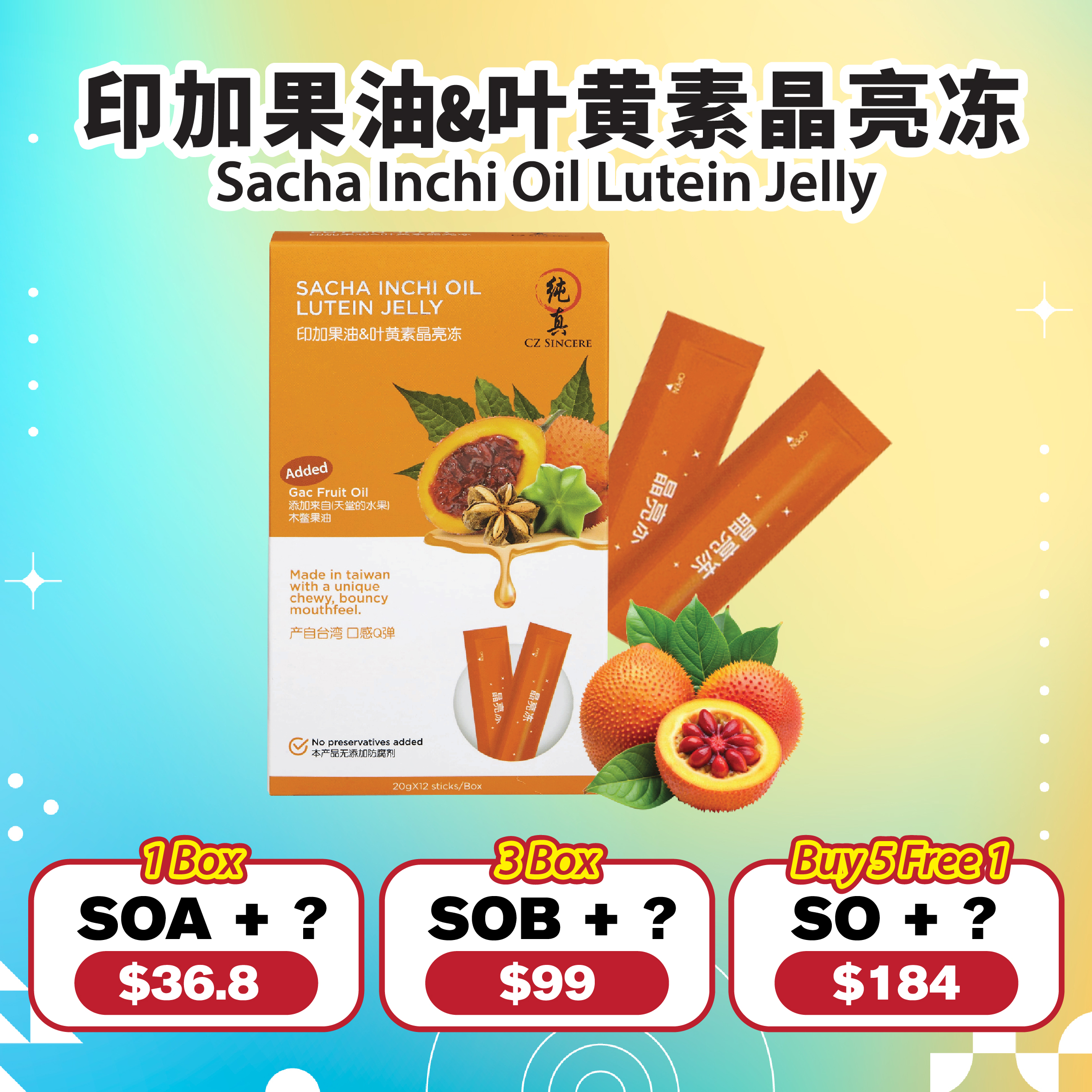 Sacha Inchi Oil Lutein Jelly 印加果油&叶黄素晶亮冻