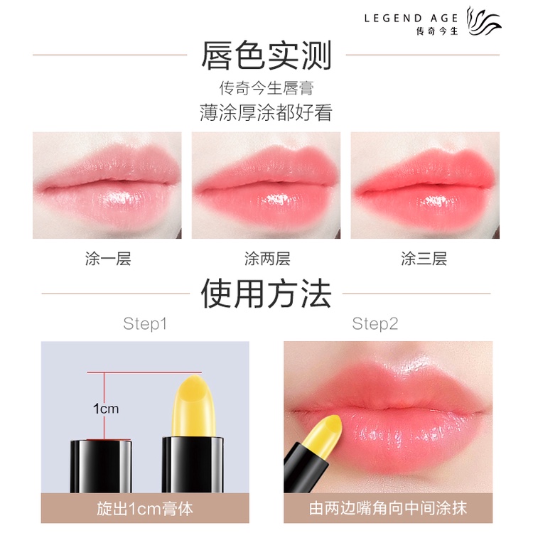 Legend Age Lipstick Lip Balm (Buy 1 get 1 free)