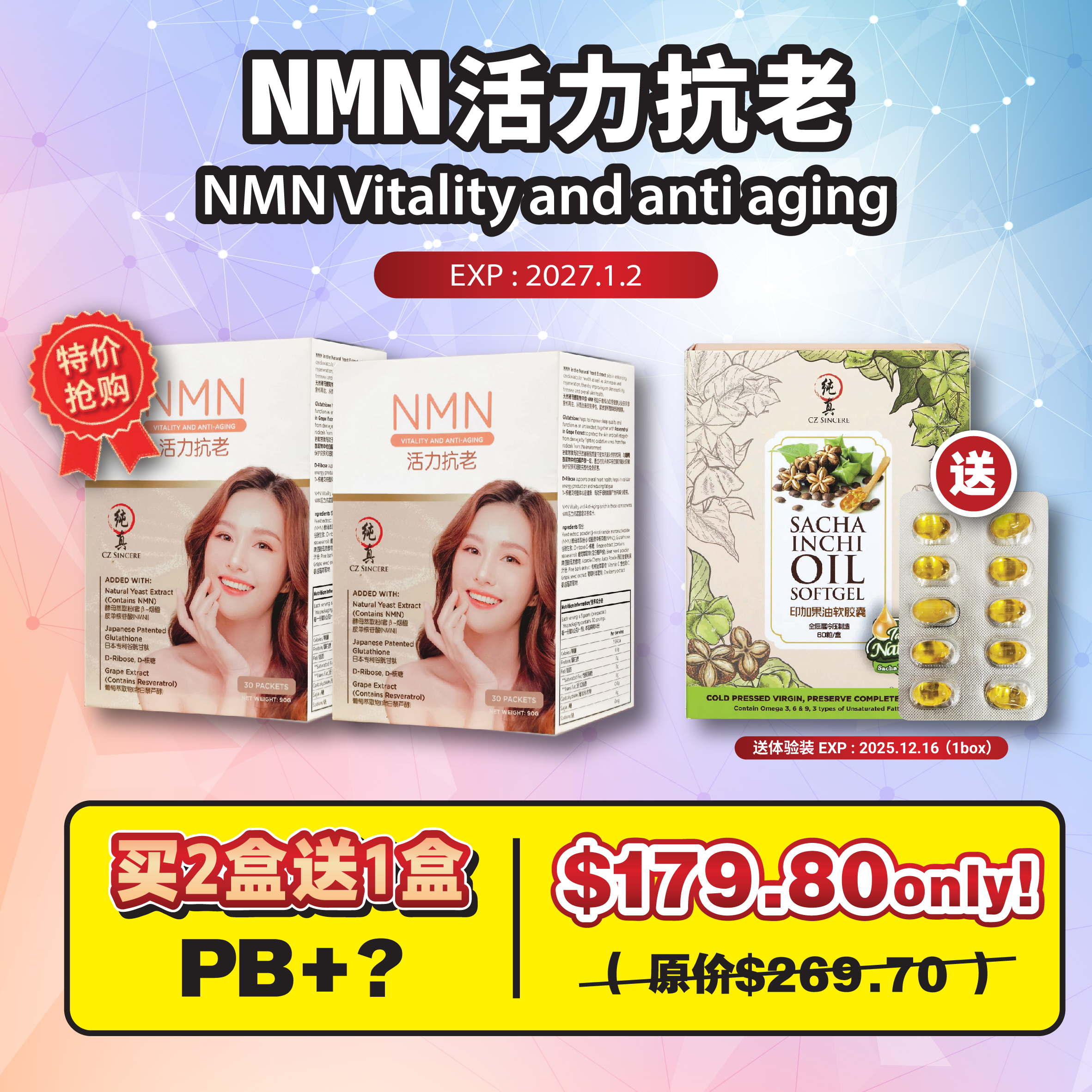 NMN Vitality and anti aging (Buy 2 Free Sacha Inchi Oil 1Box)