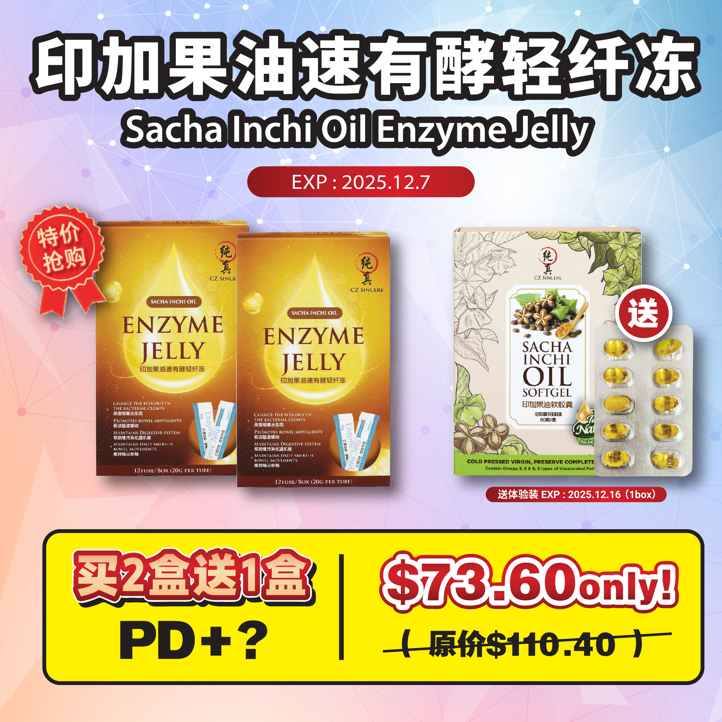 Sacha Inchi Oil Enzyme Jelly  (Buy 2 Free Sacha Inchi Oil)