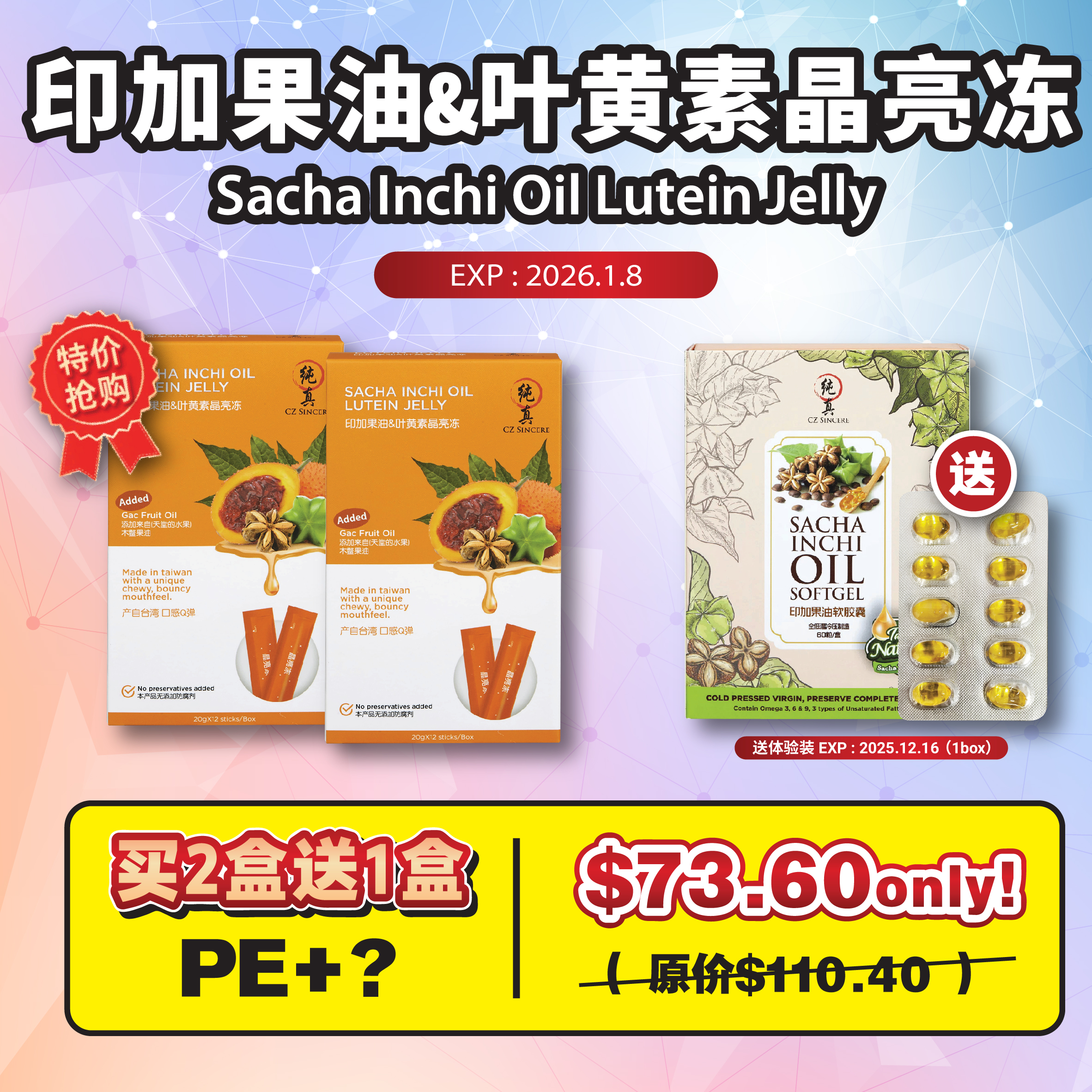 LUTEIN JELLY BUY 2 FREE 1 (SACHA INCHI OIL)
