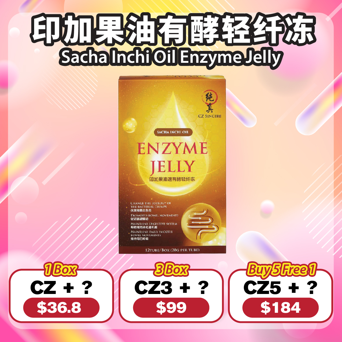 Sacha Inchi Oil Enzyme Jelly 印加果油速有酵轻纤冻