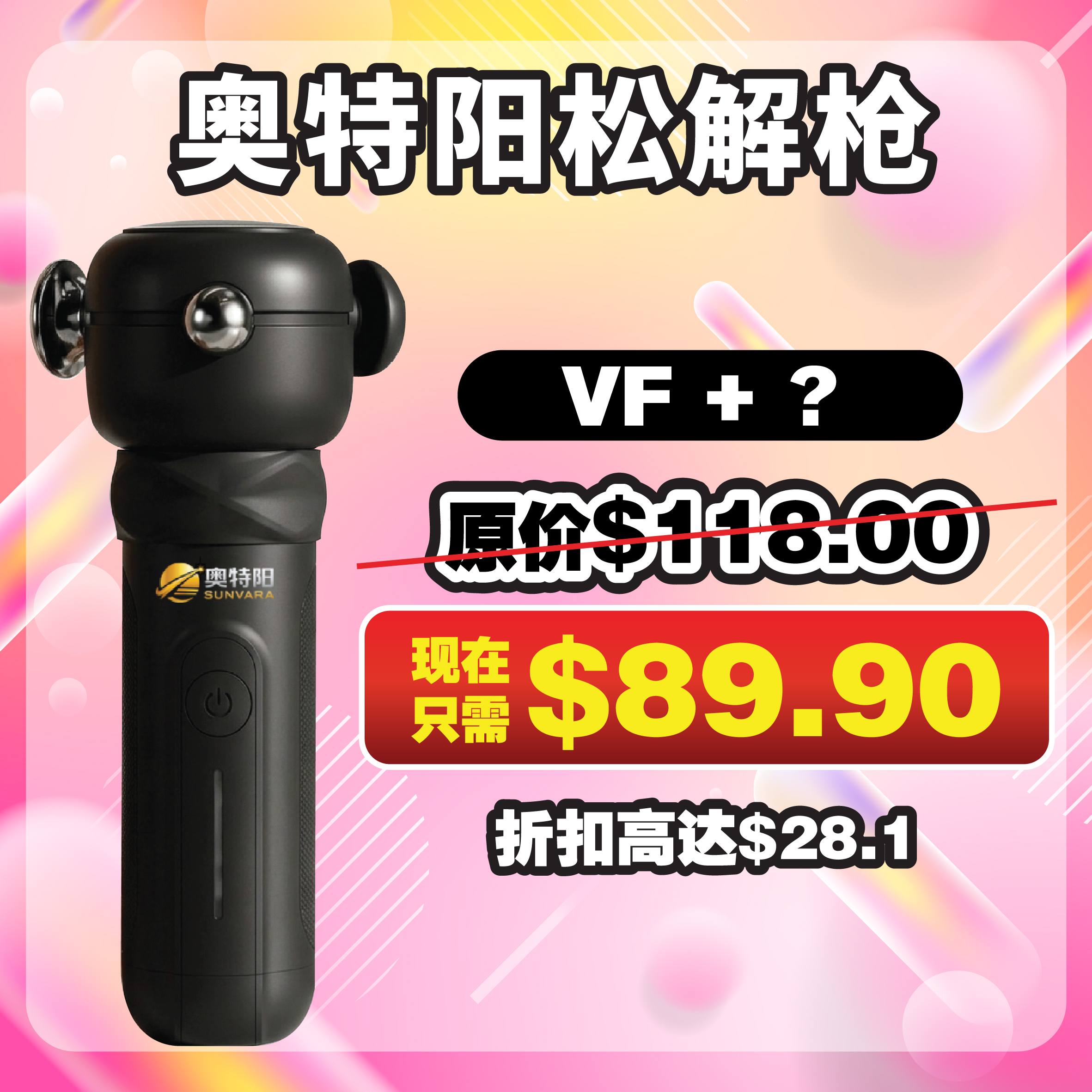 奥特阳松解枪