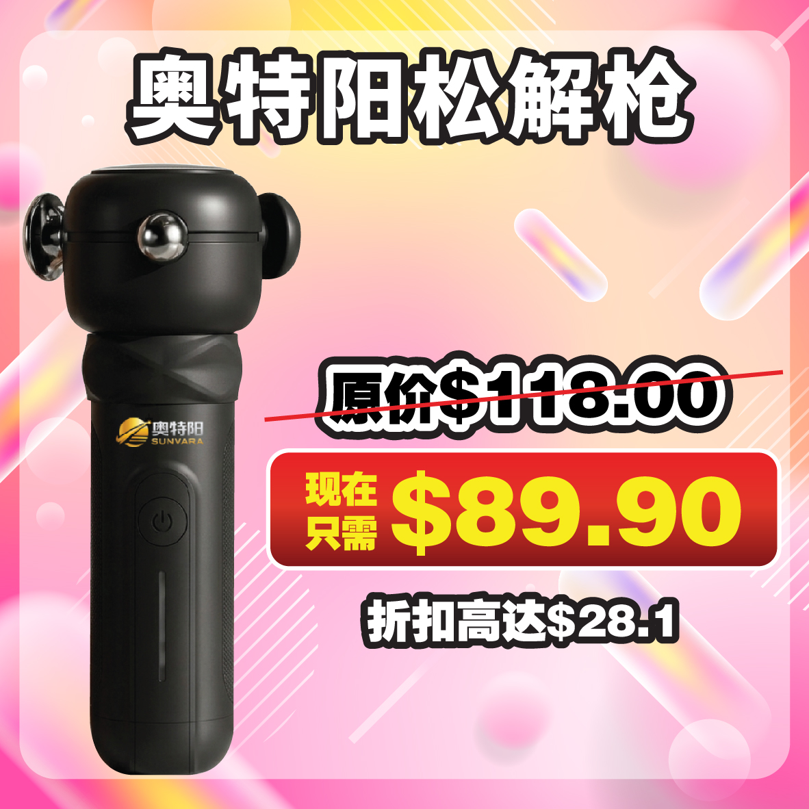 奥特阳松解枪