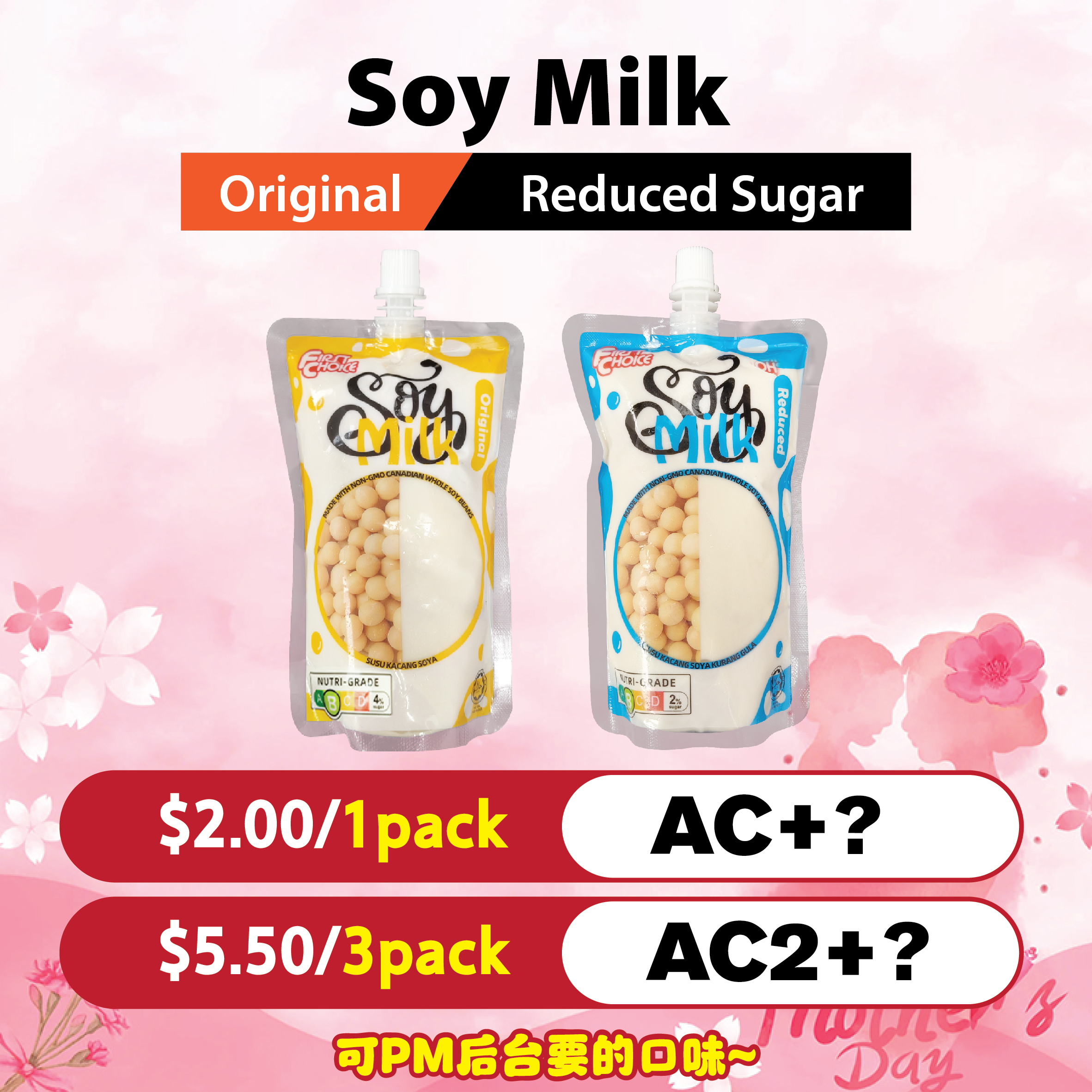Soy Milk