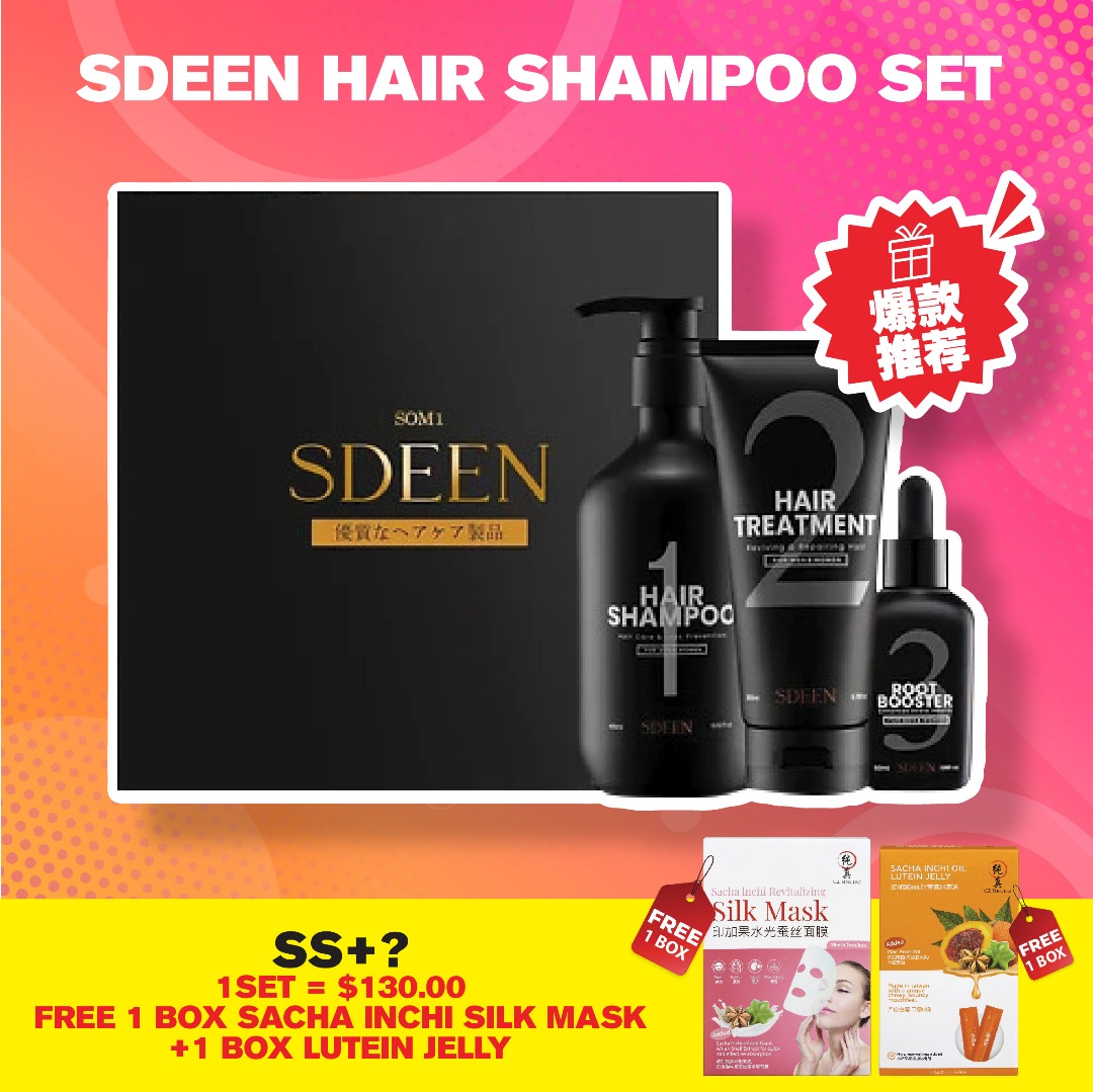 SDEEN HAIR SHAMPOO SET 