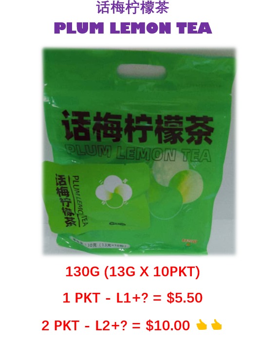 话梅柠檬茶