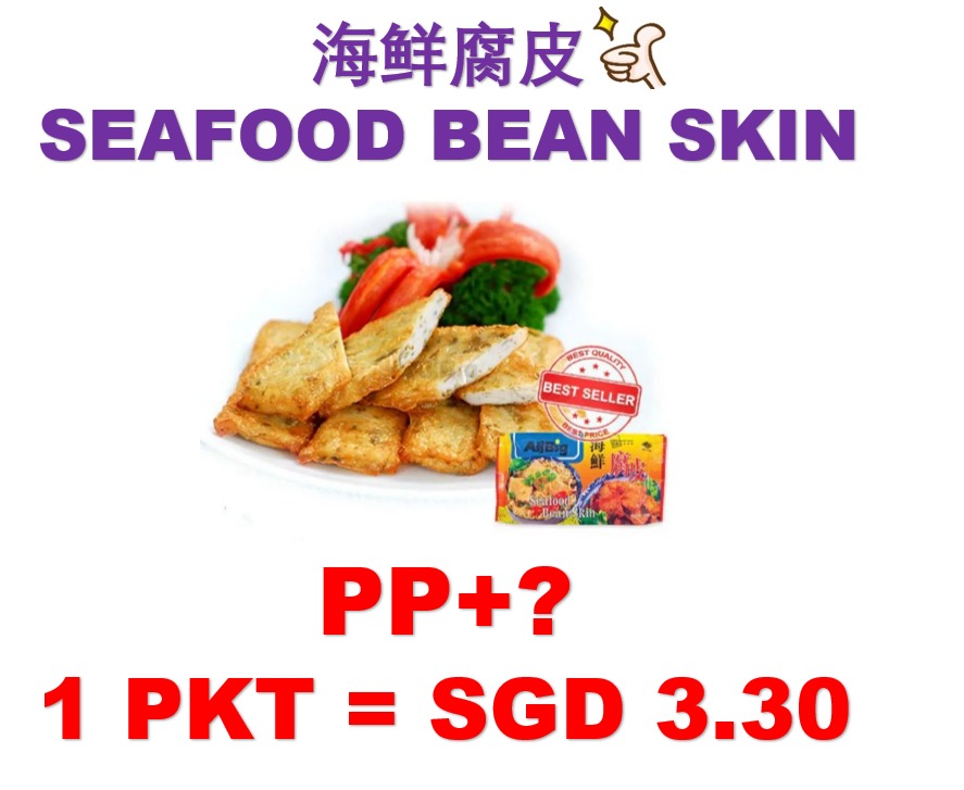 SEAFOOD BEAN SKIN