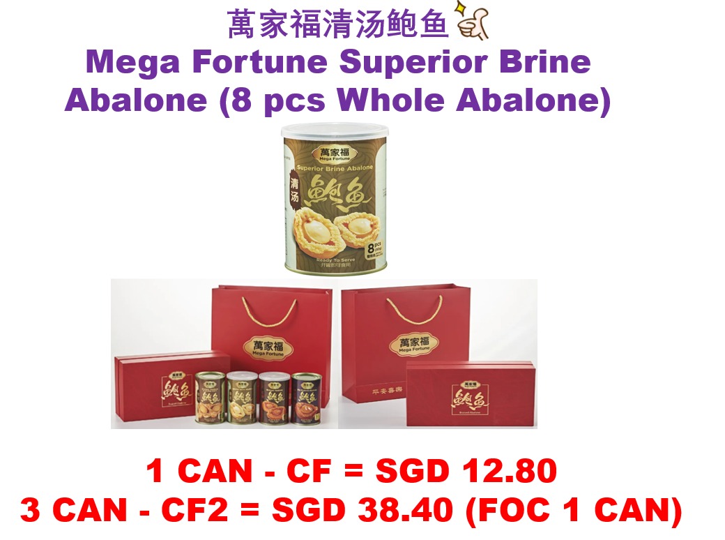 Mega Fortune Superior Brine Abalone (8 pcs Whole Abalone)