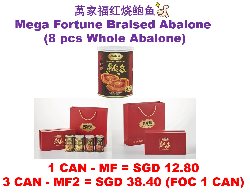 Mega Fortune Braised Abalone (8 pcs Whole Abalone)