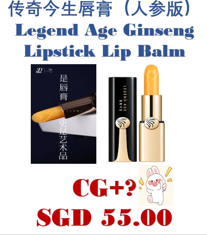 Legend Age Ginseng Lipstick Lip Balm