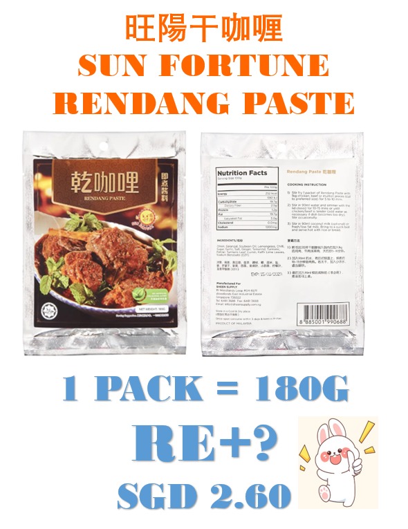 Sun Fortune Rendang Paste