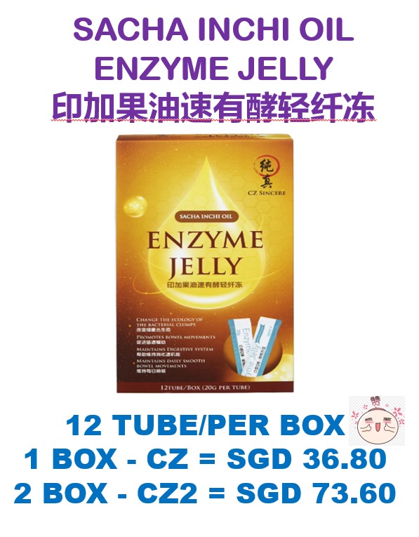 Sacha Inchi Oil Enzyme Jelly 印加果油速有酵轻纤冻