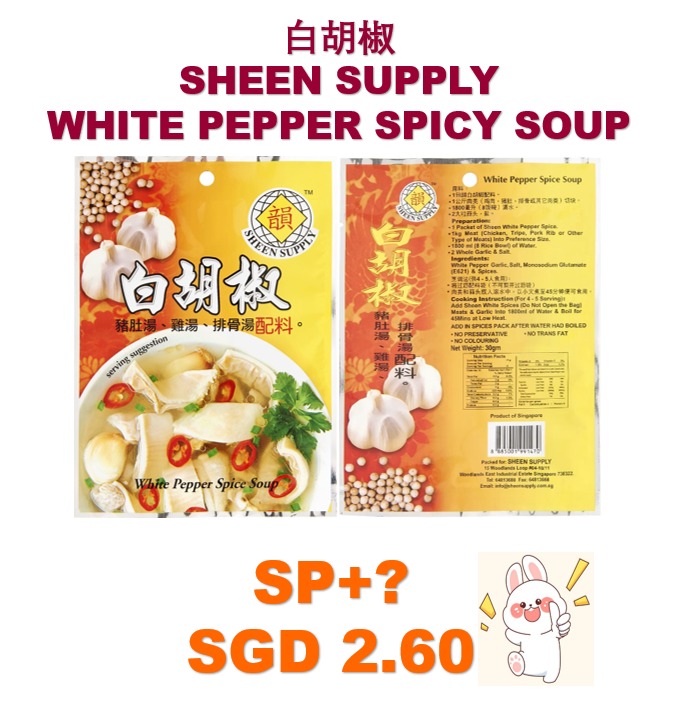 Sheen Supply White Pepper Spice Soup