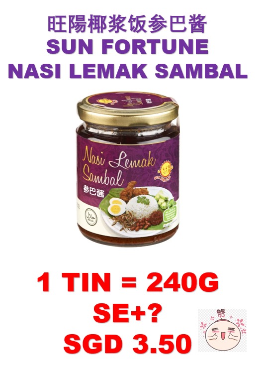 Sun Fortune Nasi Lemak Sambal 椰浆饭参巴酱