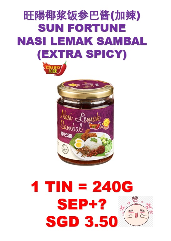 Sun Fortune Nasi Lemak Sambal 椰浆饭参巴酱