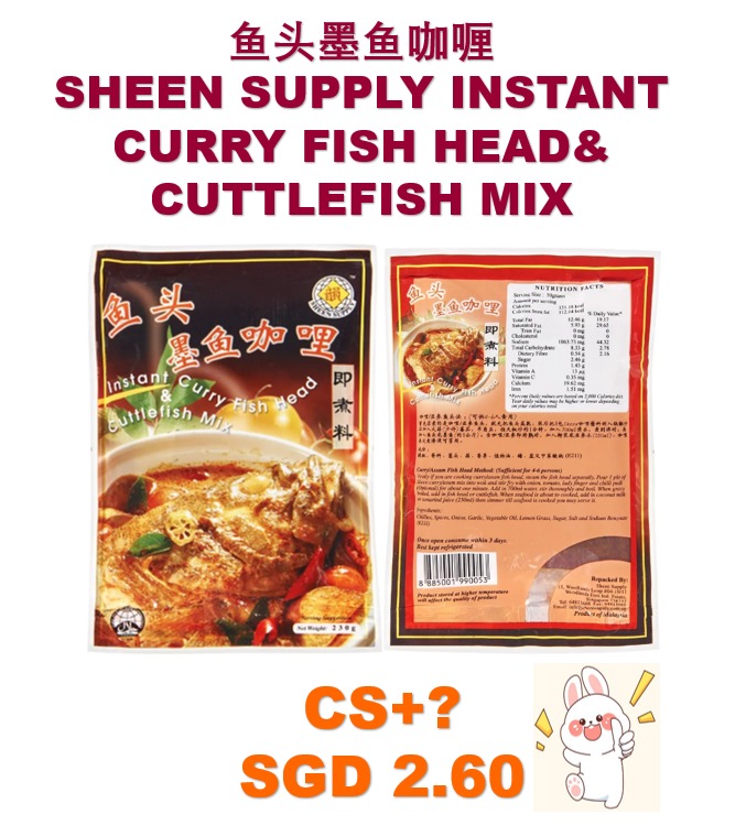 Sheen Supply Curry Fish Head & Cuttlefish Mix