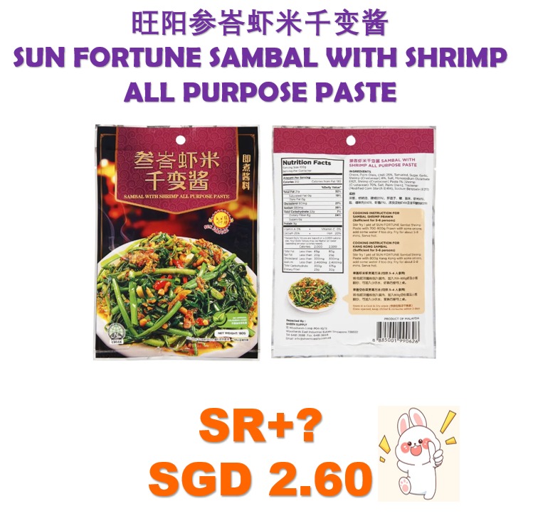 Sun Fortune Sambal with Shrimp Paste