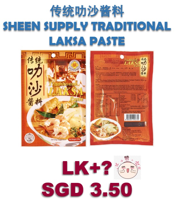 Sheen Supply Traditional Laksa Paste