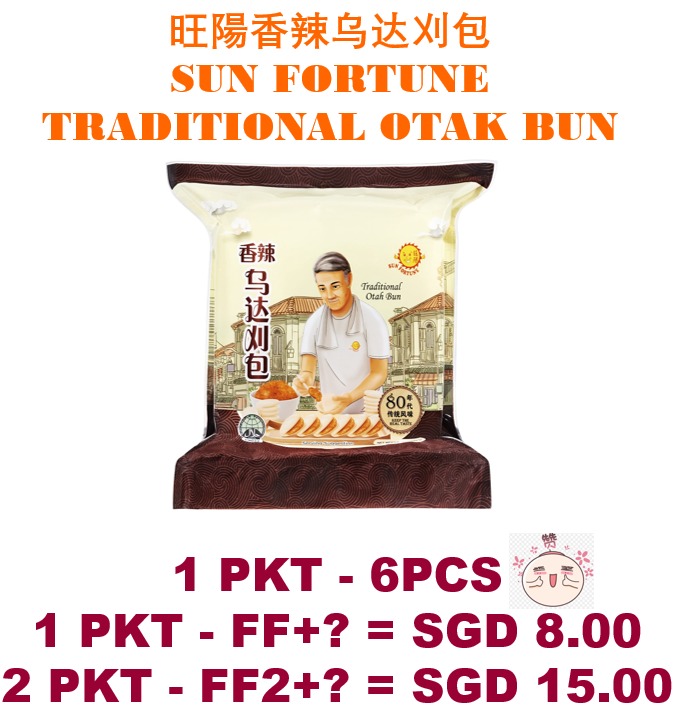 Traditional Otah Bun (6 PCS/PKT)