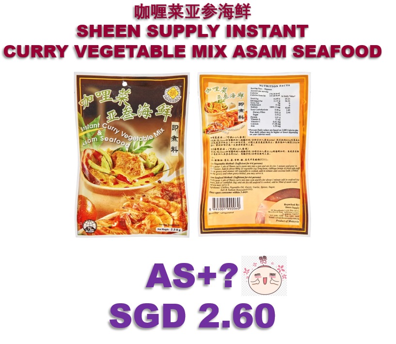 Sheen Supply Instant Curry Vegetable & Assam Seafood Mix