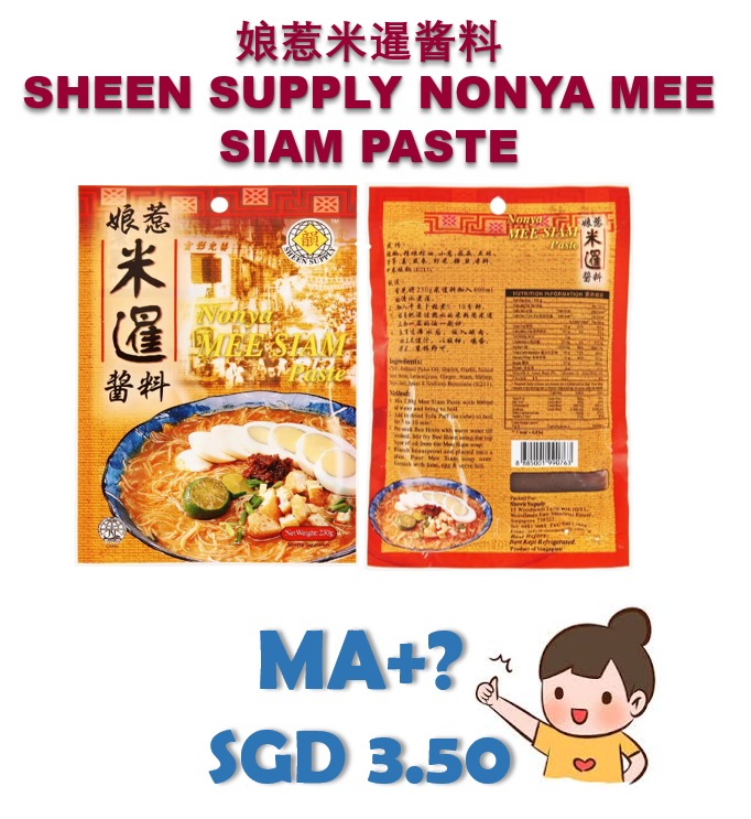 Sheen Supply Nonya Mee Siam Paste