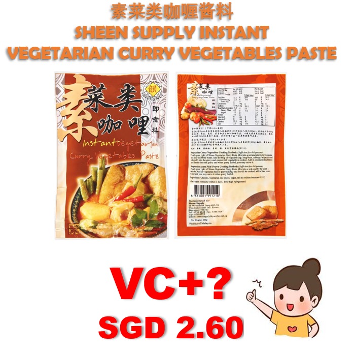 Sheen Supply Vegetarian Curry Vegetables Paste