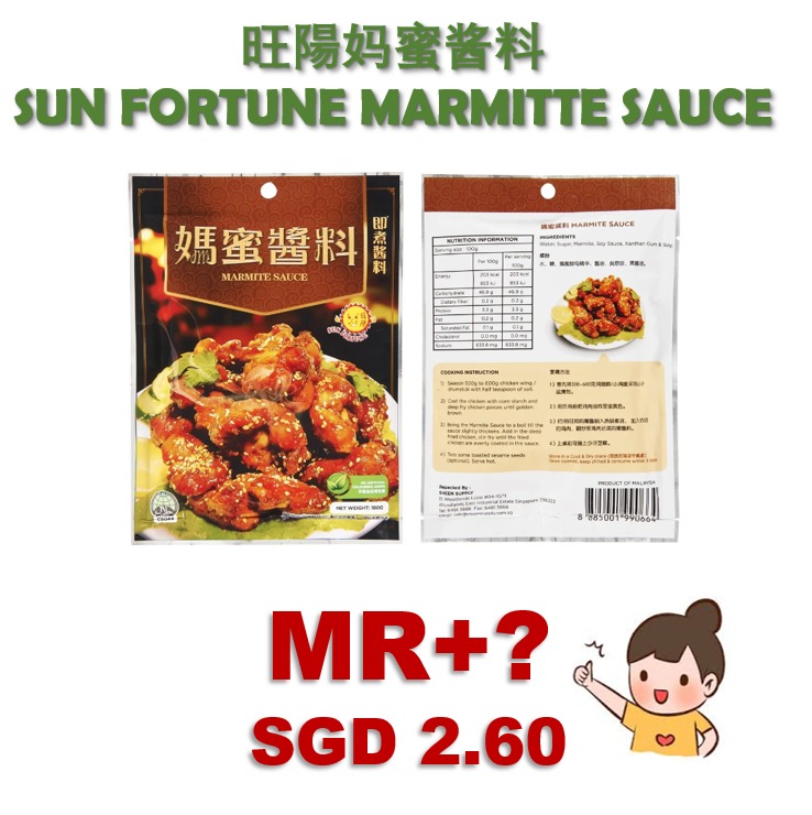 Sun Fortune Marmite Sauce
