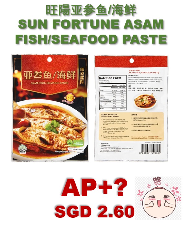 Sun Fortune Asam Fish / Seafood Paste