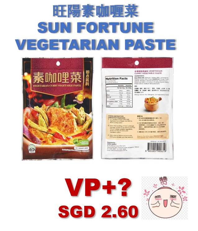 Sun Fortune Vegetarian Curry Vegetable Paste