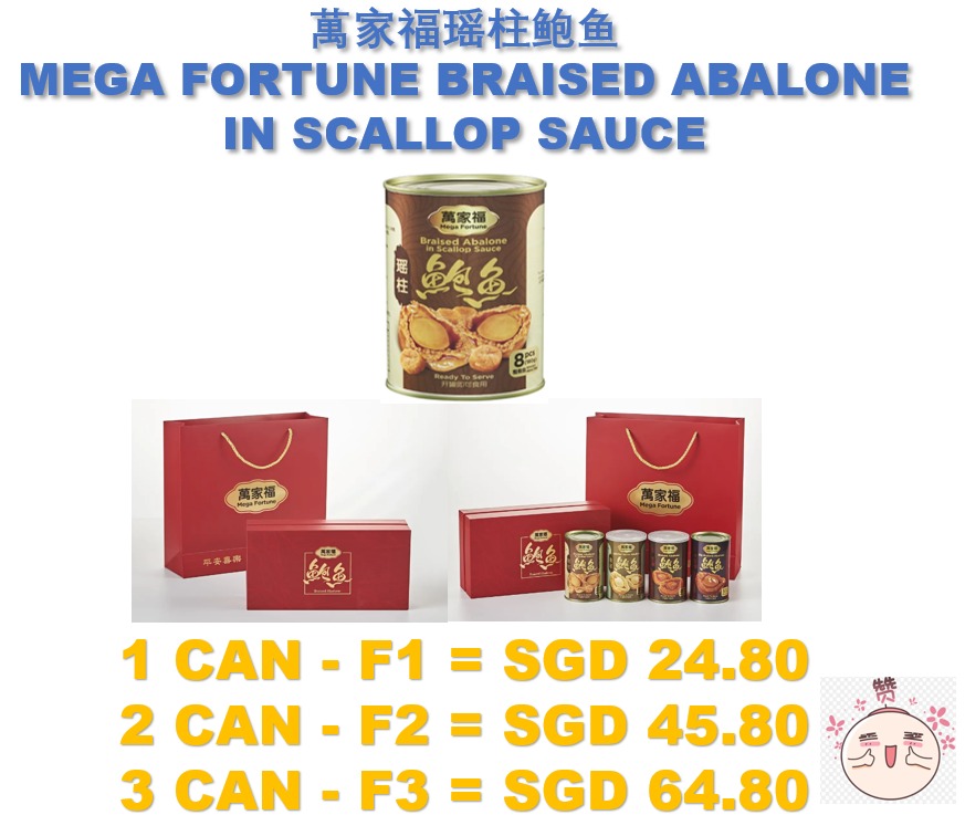 Mega Fortune Braised Abalone in Scallop Sauce (8 pcs Whole Abalone)