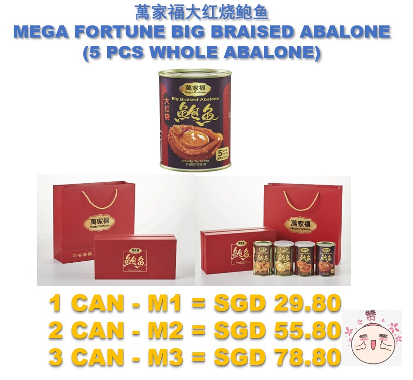 Mega Fortune Big Braised Abalone (5 pcs Whole Abalone)