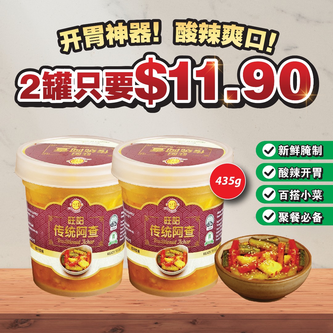 435G SF ACHAR (2 BTL PER SET )