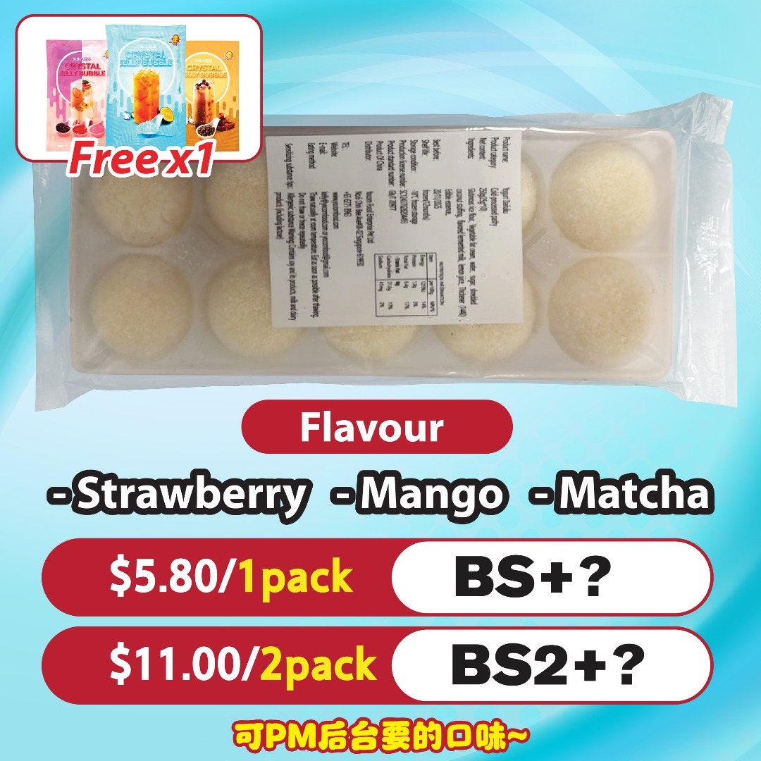 大福 (FREE 1 JELLY)
