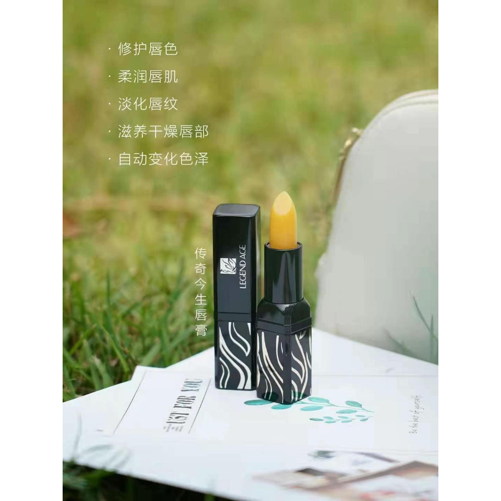 Legend Age Lipstick Lip Balm (Buy 1 get 1 free)