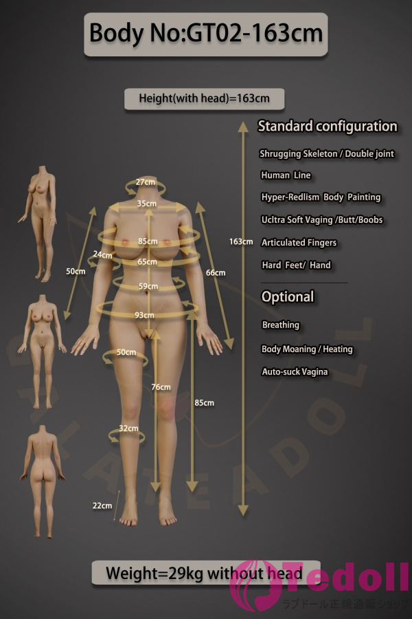 Galatea Doll JS061 GT02 163cm等身大 海外 熟女ダッチワイフ フルシリコン製 高級ラブドール Eカップ ブラウン肌