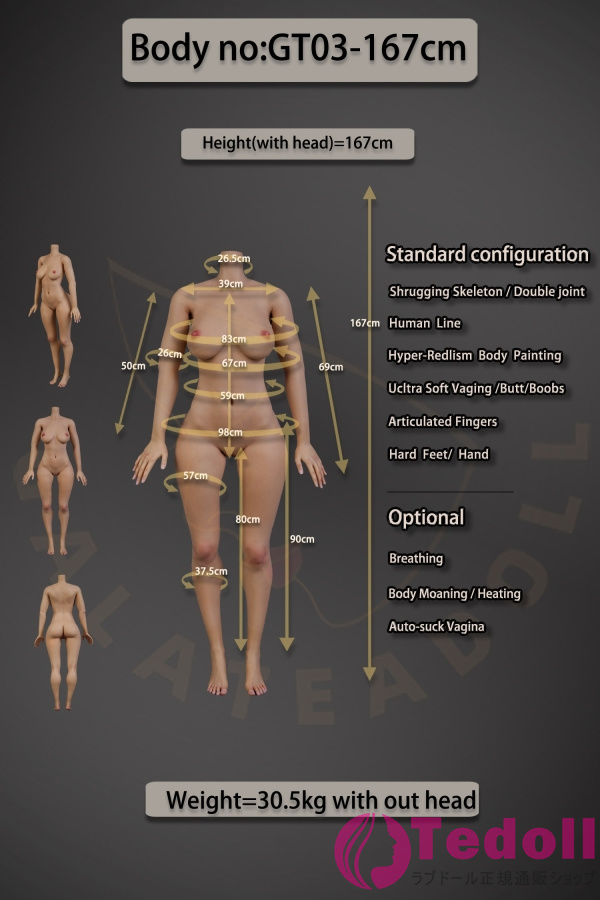 Galatea Doll JS109 GT03 167cm等身大 海外熟女リアルラブドール フルシリコン製エロダッチワイフ Cカップ ブラウン肌