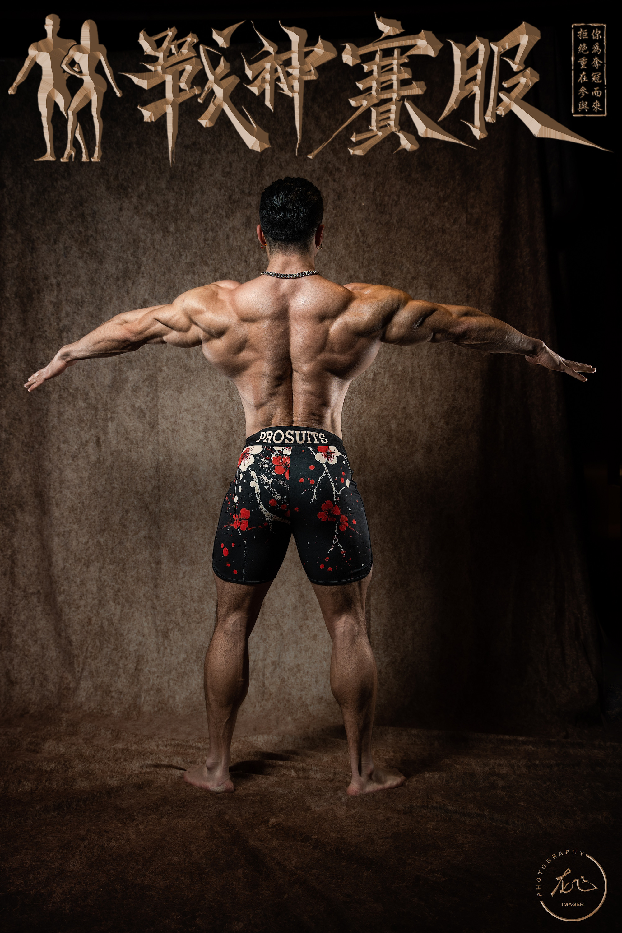 战神·赵师 "Plum Blossom" Boardshorts Men's Physique MP188