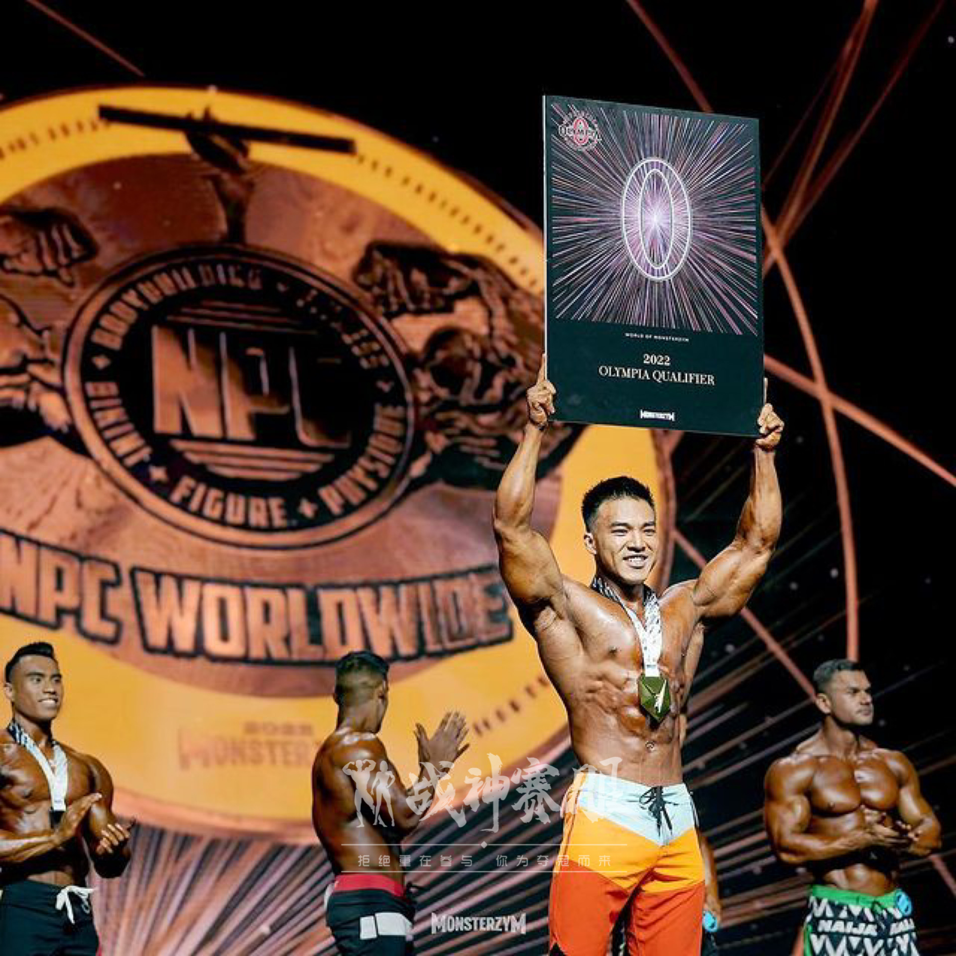 MP002 Boardshorts Custom-Made for Men's Physique ProSuits Juxian He