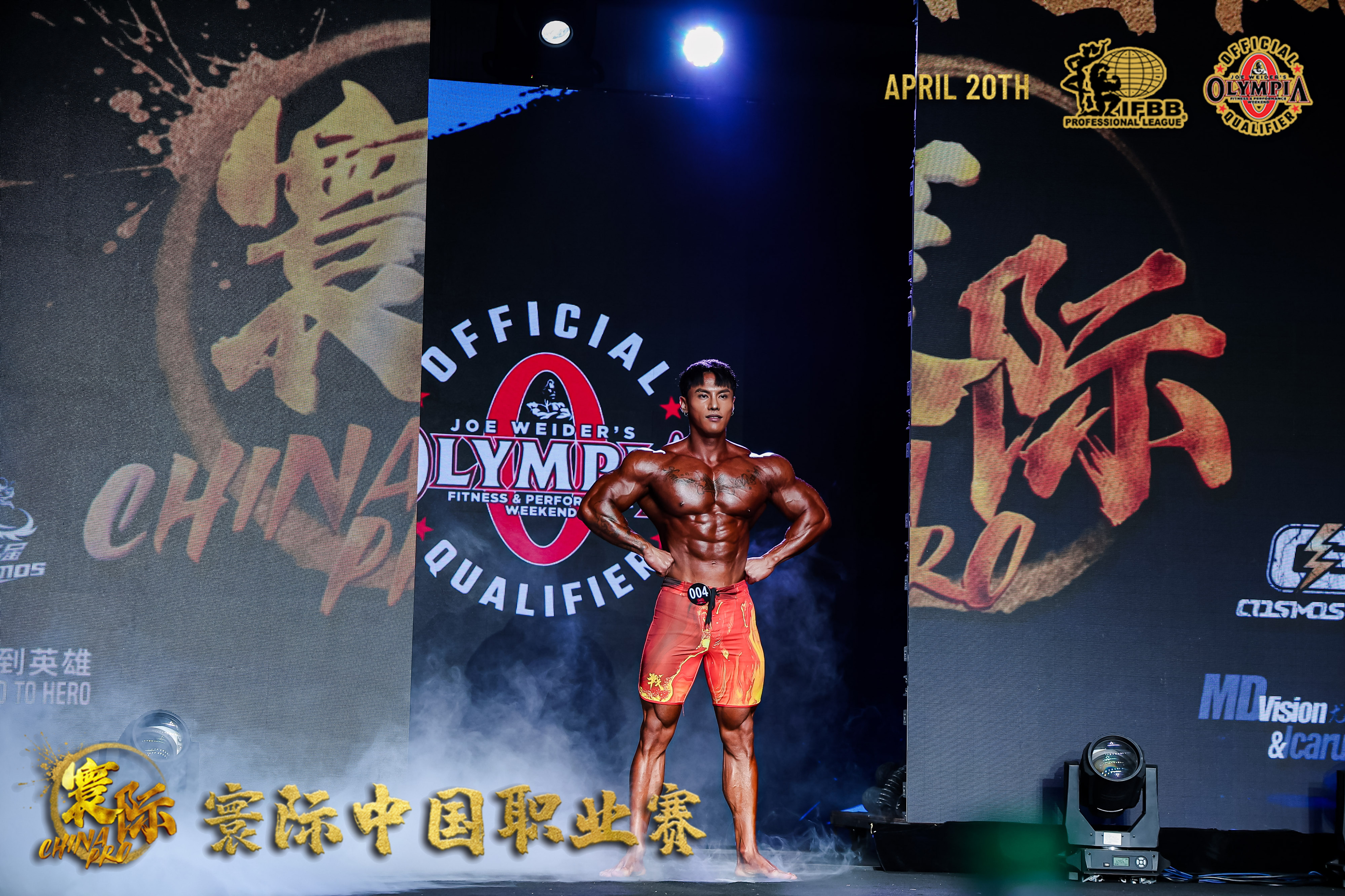 战神·黄义取 "Battle Fire" Boardshorts Men's Physique MP187