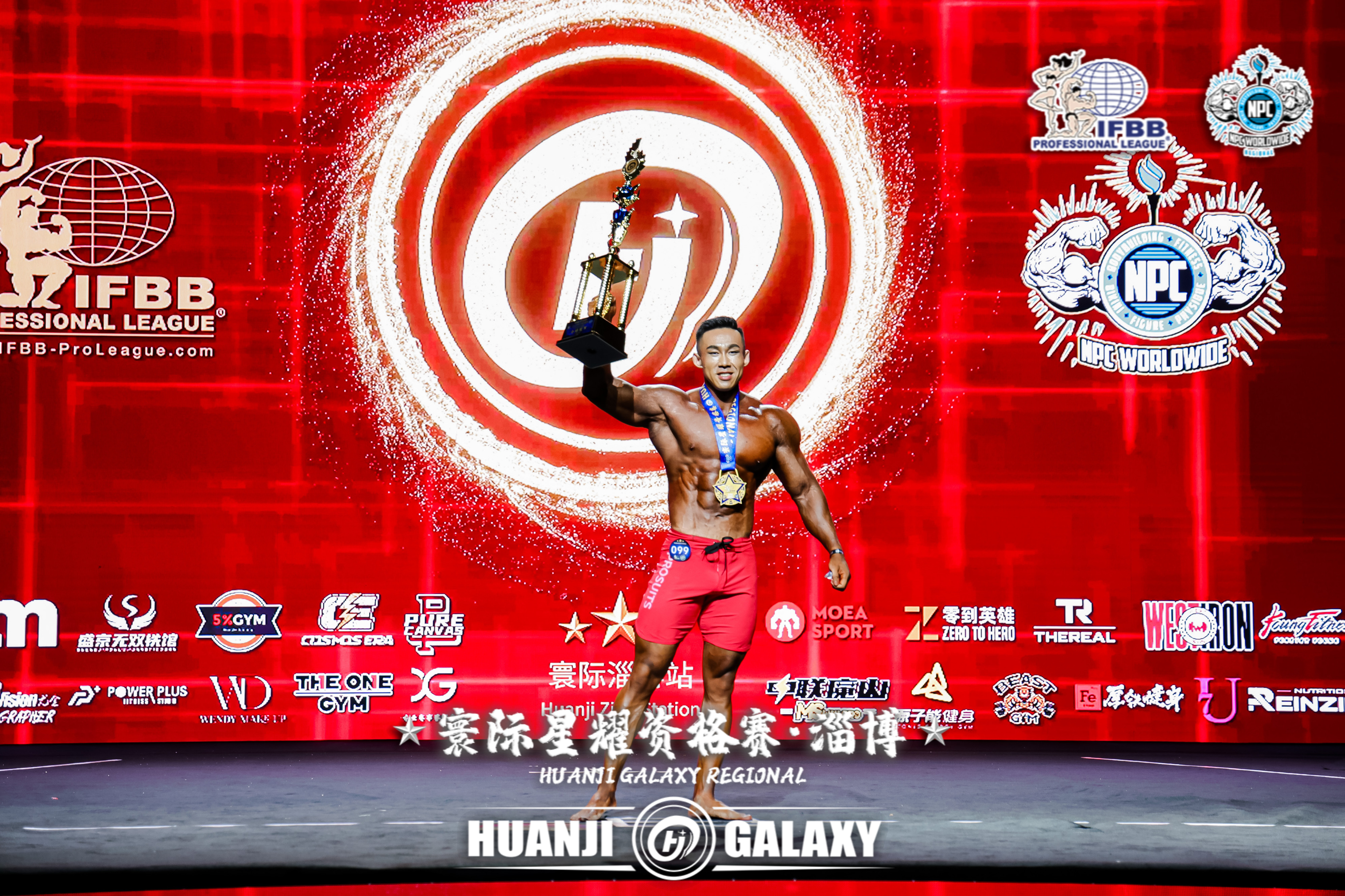 MP094 “MacDonald's” 😂 Boardshorts for Men's Physique ProSuits Kai Rui