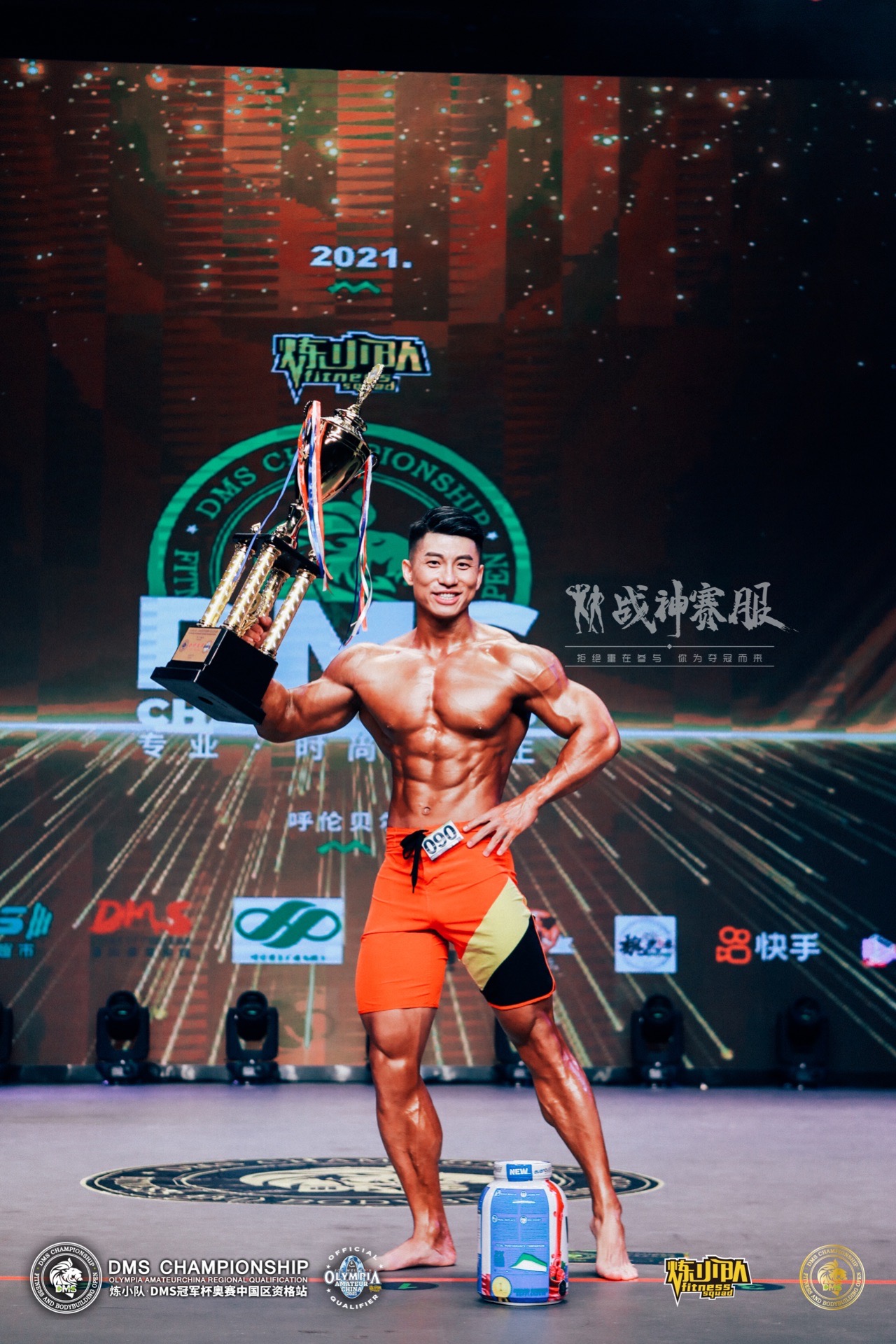 MP0674 Boardshorts Custom-Made for Men's Physique ProSuits Junxin Liu
