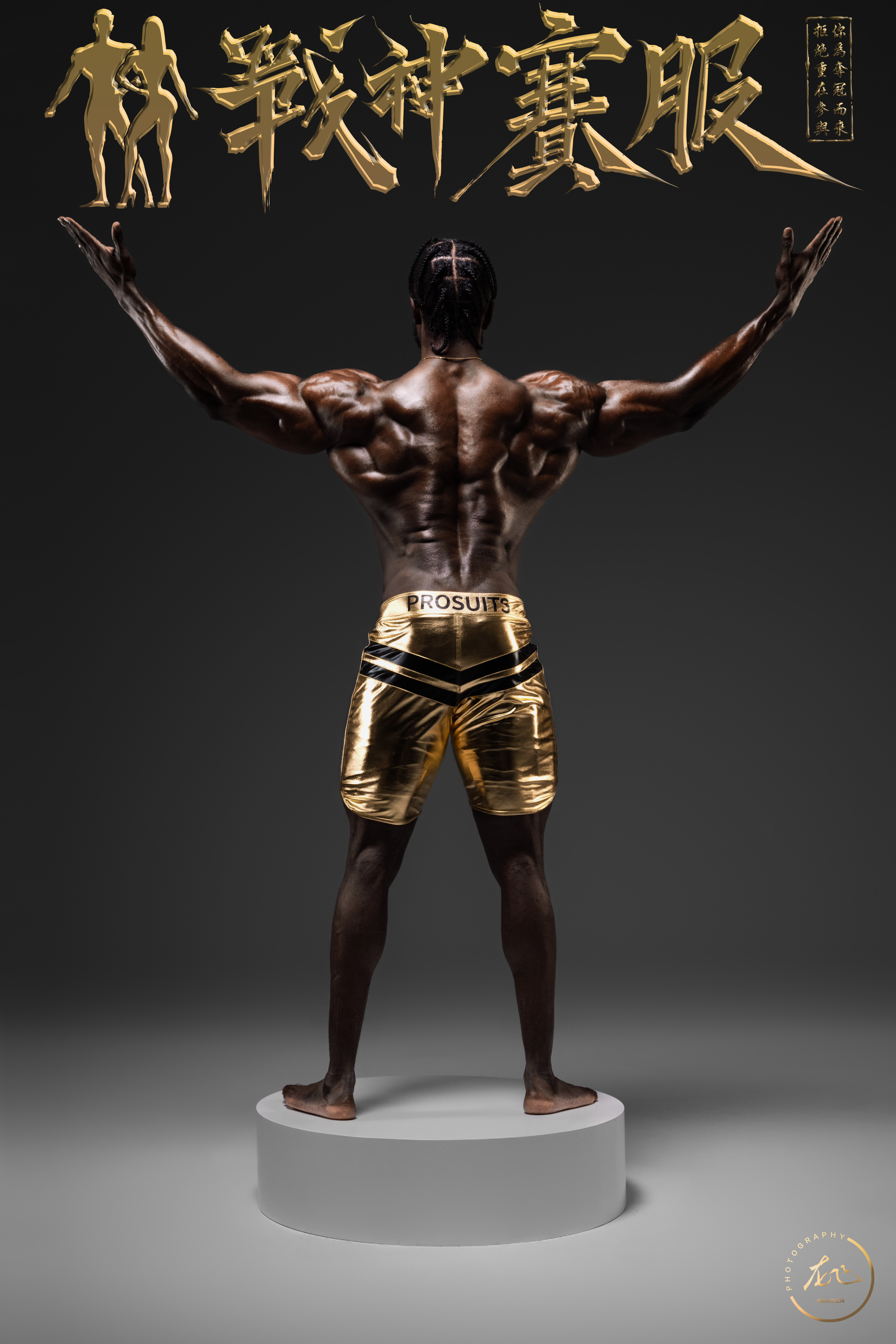 MP186 Boardshorts for Men's Physique by ProSuits