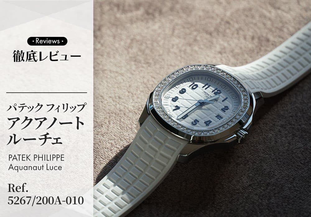 PATEK PHILIPPE
