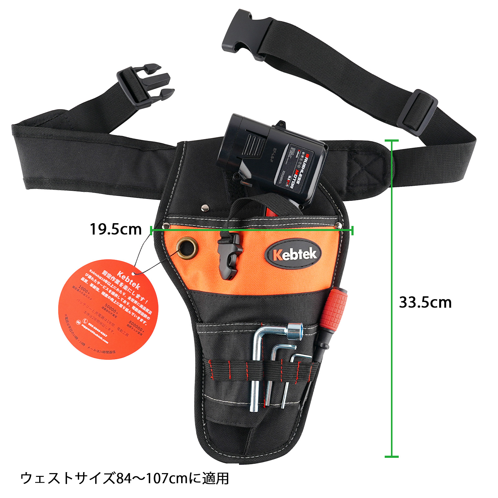 Kebtek電気剪定ばさみバッグ  黒い